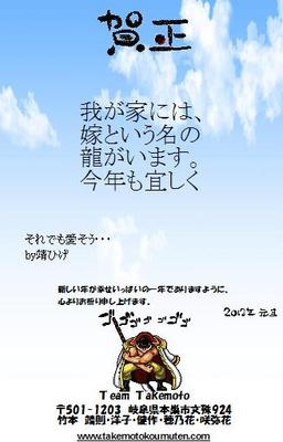 賀正.jpg