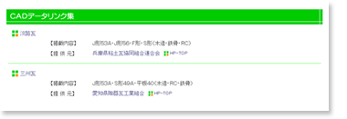 �b�`�c�f�[�^�����N�W